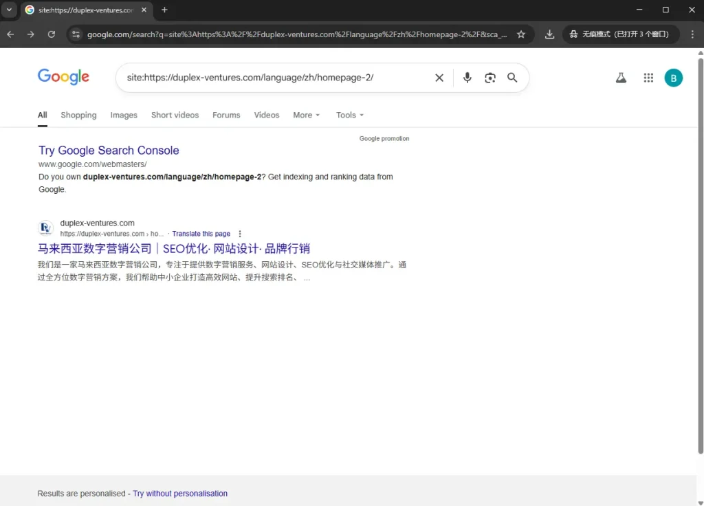 Google Search Console 网站搜索
