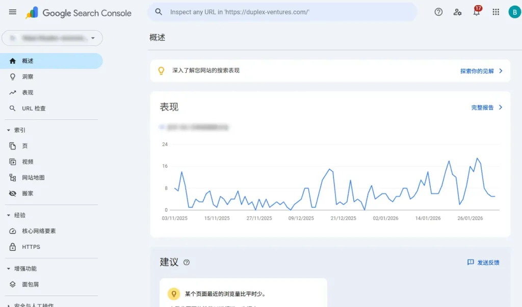 Google Search Console 概述 Google Search Console 概述