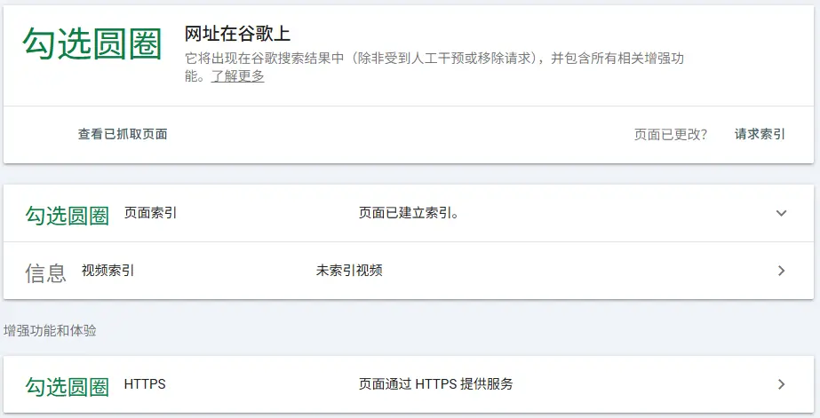 URL 检查 URL 检查