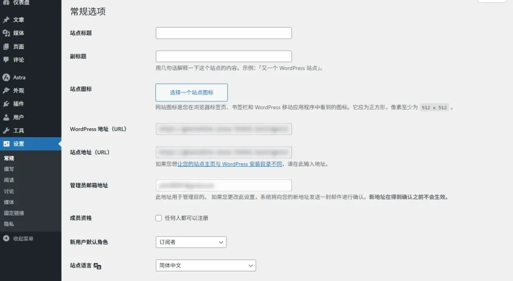 设置站名称和简短介绍